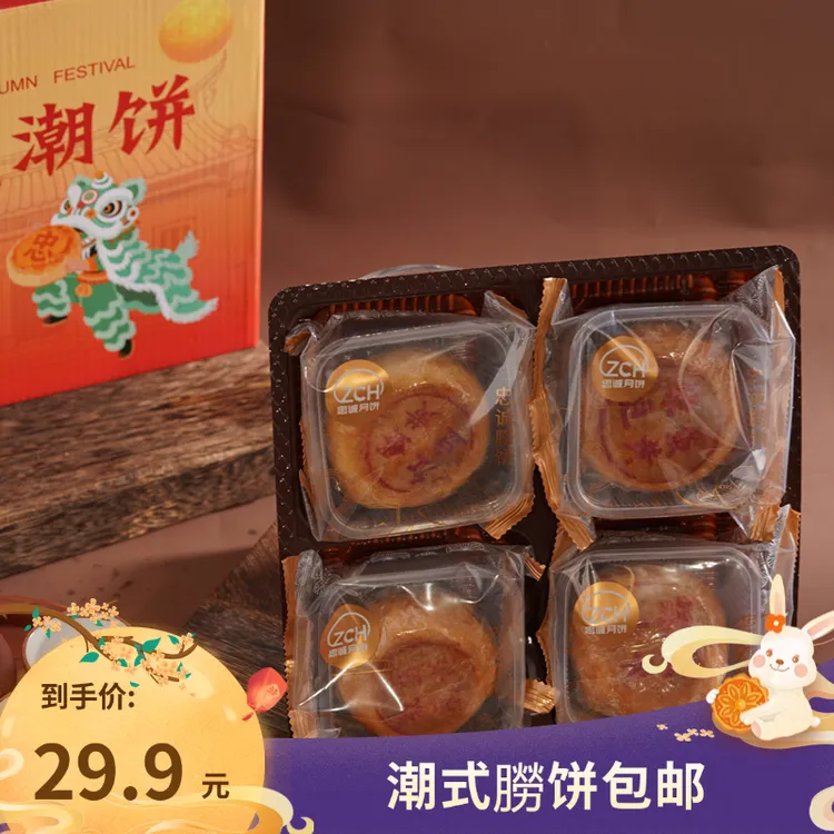 潮汕朥饼49道工序酥皮朥饼