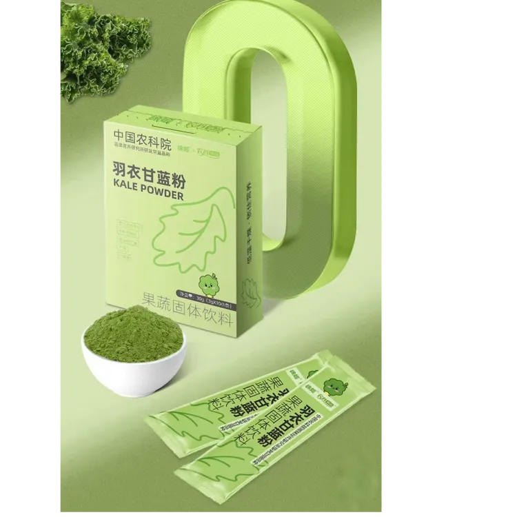 【中农科】中国农科院纯羽衣甘蓝粉高膳食纤维营养代餐冲饮蔬菜粉