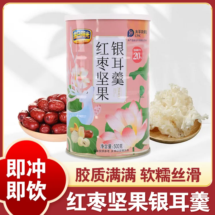 金日阳光红枣坚果银耳羹500克/罐开水直接冲泡懒人免煮冲泡即食