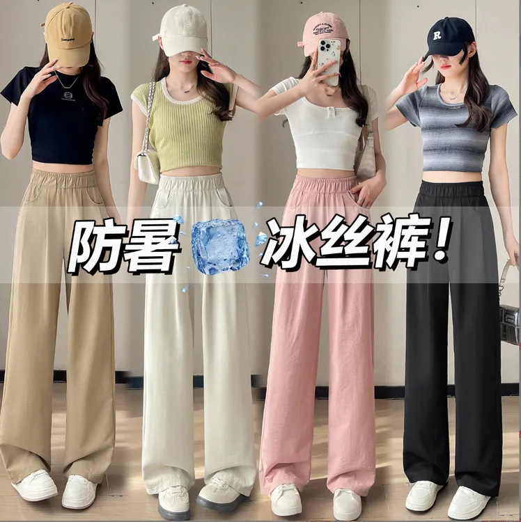 小个子定制2025夏季新款冰爽奶芙裤高腰显瘦防晒凉凉窄版阔腿裤