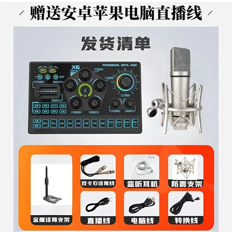 酷音者48V声卡26咪芯U87大振膜电容麦唱歌录歌话筒直播设备全套