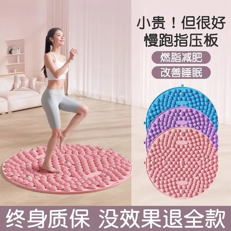 【慢跑指压板】足底深度按摩垫脚底经络疏通有助睡眠圆形减肥跑步