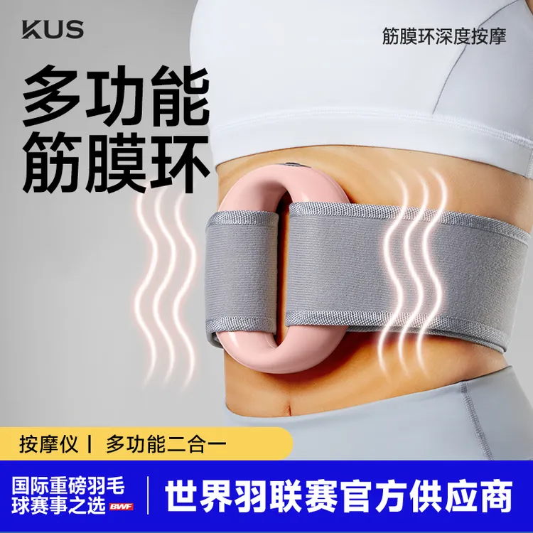 筋膜环筋膜枪懒人神器按摩全身舒缓肌肉健身酸痛