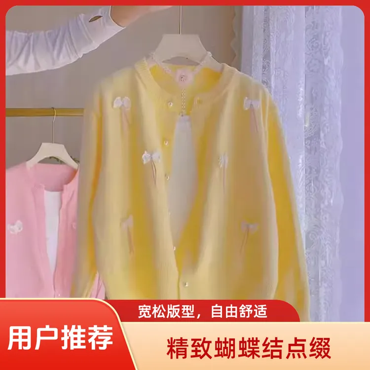 2025秋冬季新款别致绝美蝴蝶结毛衣开衫外套女温柔风甜美针织上衣