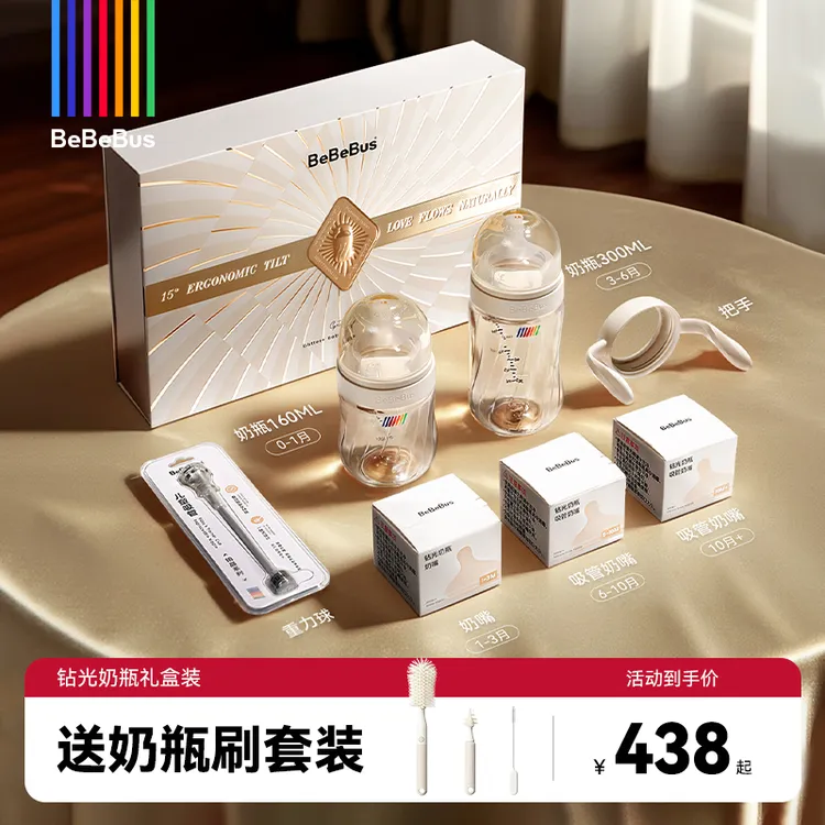 【限定礼盒】BeBeBus钻光奶瓶礼盒双杯婴幼儿防胀气防呛防摔商品图