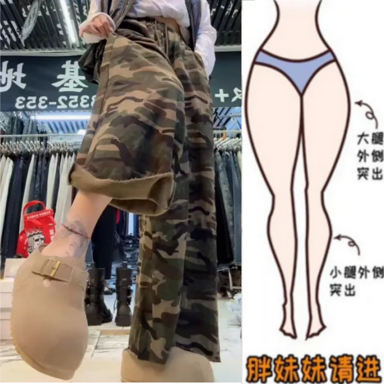 格洛森女装梨形身材秋季新款设计感百搭高腰高腰阔腿迷彩休闲卫裤