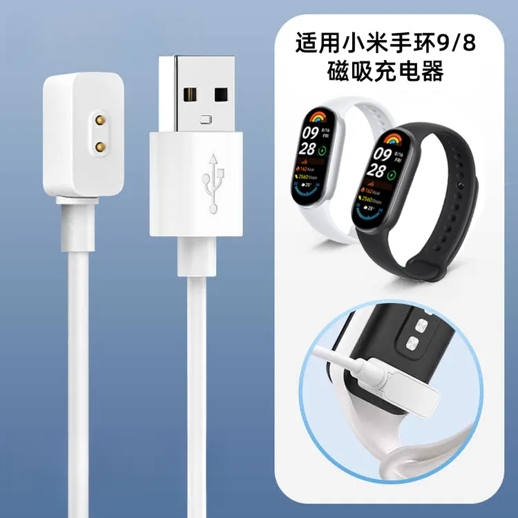 适用小米手环9充电器8手表原装9Pro磁吸8Pro充电线底座支架9运动