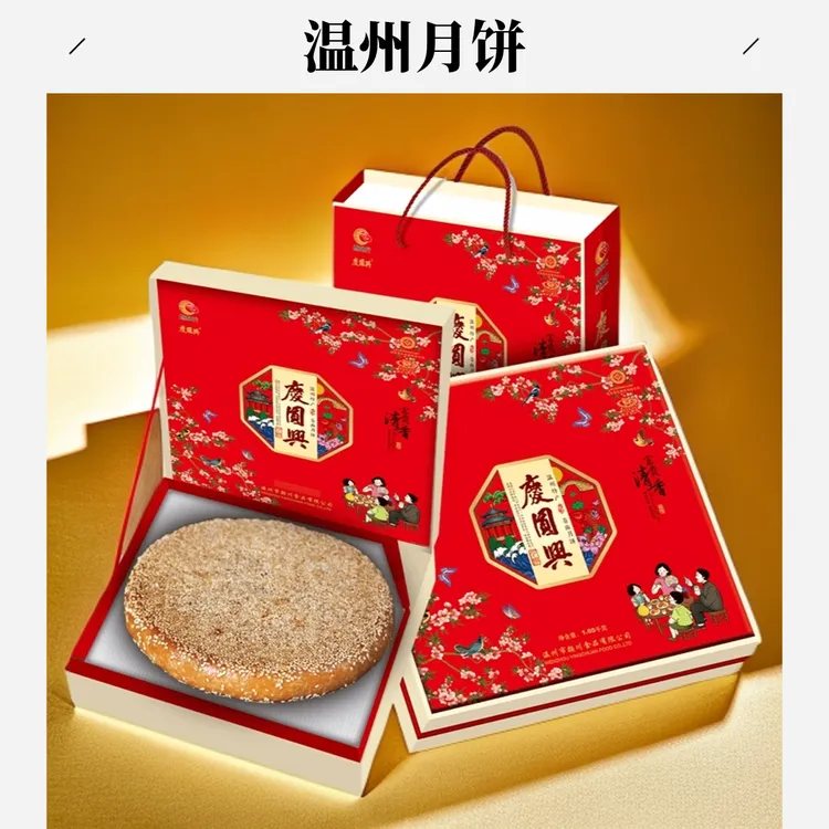 温州桥墩月饼陈胡氏月饼五仁蛋黄中秋月饼送礼佳品老人爱吃的月饼