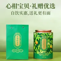 【鹏友专属】广芳斋班章柑普茶250g
