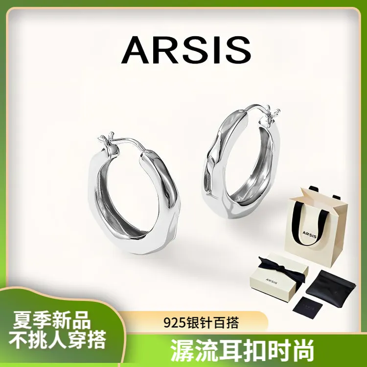 ARSIS潺流耳圈耳扣素圈S925银针ins冷淡风百搭款520女款饰品礼物