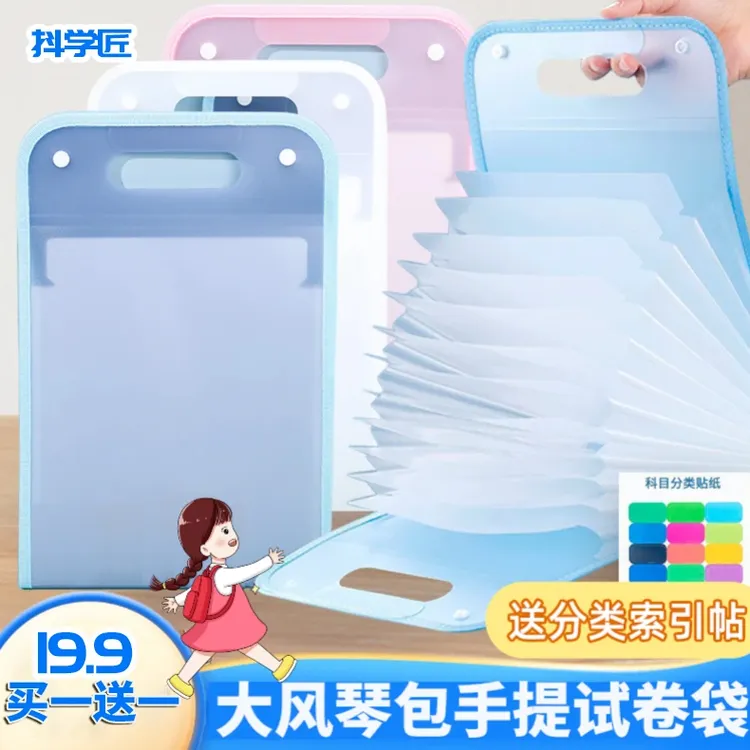 【开学福利季】大风琴包手提试卷袋文件夹学生夹带试卷便携收纳袋