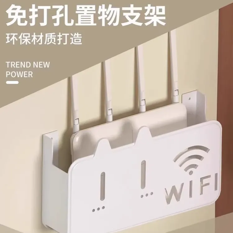电视机顶盒遮丑神器路由器放置架wifi托架墙上壁挂式免打孔收纳盒