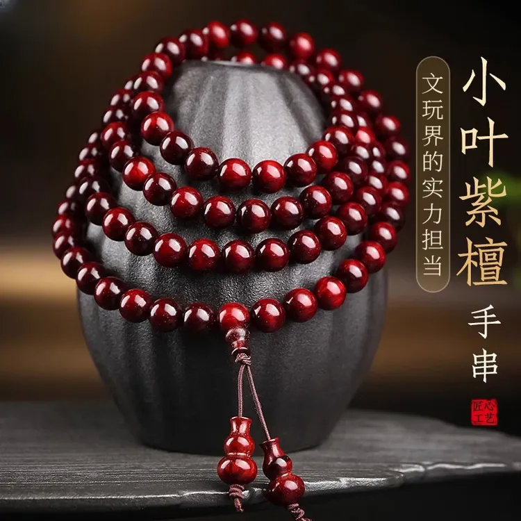 老料108颗金星小叶紫檀手串男女款多圈木饰佛珠手链