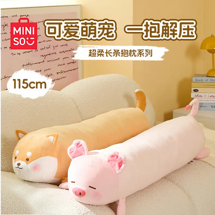【生日礼物】MINISO名创优品小猪玩偶可爱柴犬毛绒长条靠枕床上睡觉