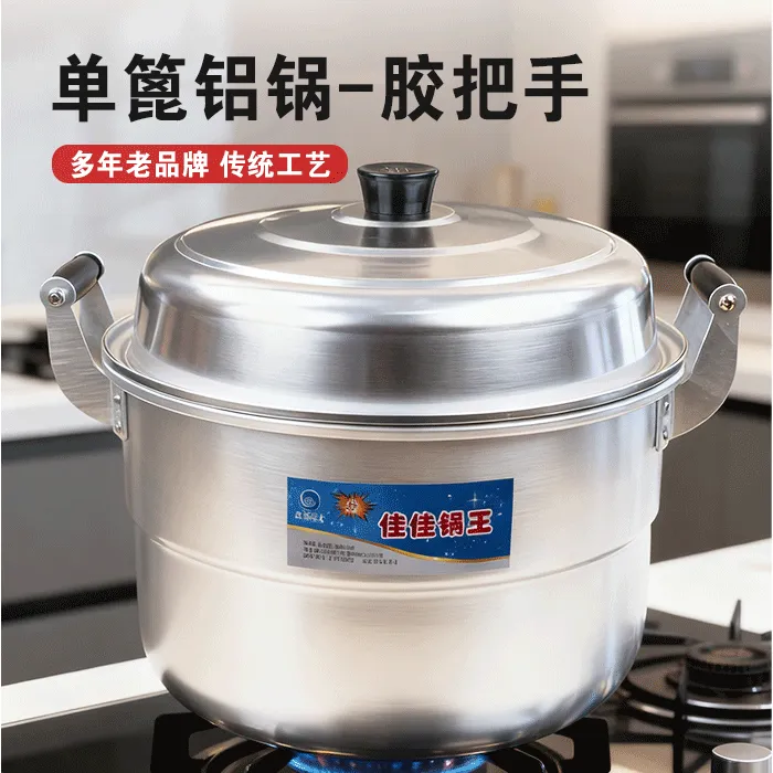 单层铝锅老式家用加厚锅加厚老式锑锅家用蒸锅汤锅家用大号铝锅