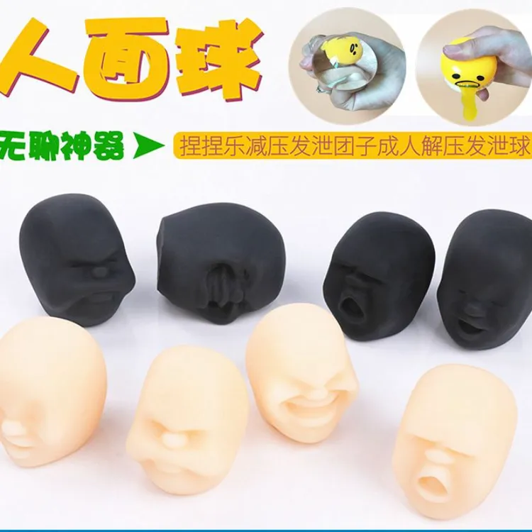 爬墙痒痒粉爆眼龙慢回弹朴秀荣呲牙创意人脸球人面整蛊玩具捏捏乐