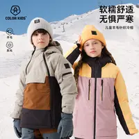 COLOR KIDS 丹麦 羊毛针织冷帽