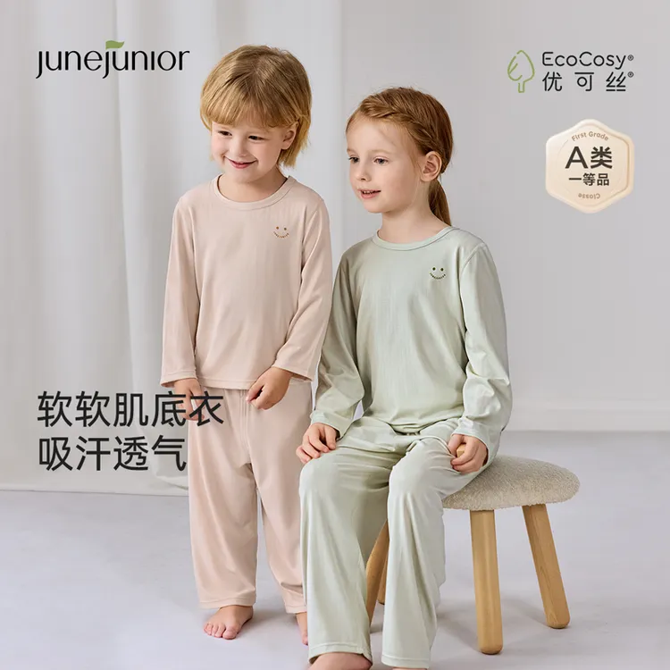 junejunior【清仓】秋衣秋裤套装儿童优可丝家居服排汗透气抑菌长袖