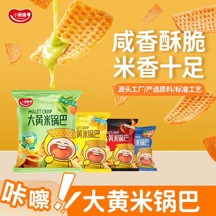 小食嘴大黄米锅巴陕西榆林优质粗粮大黄米锅巴