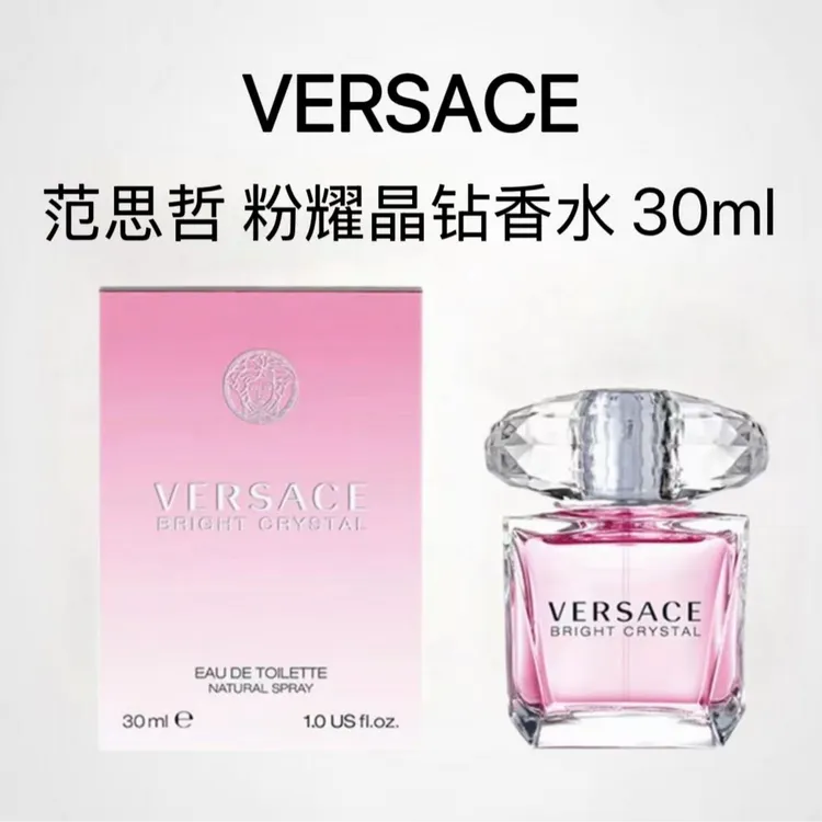 VERSACE/范思哲粉耀晶钻香水 30ml