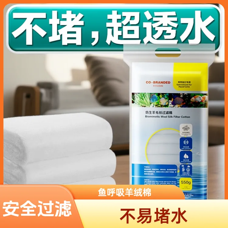 鱼呼吸鱼缸手撕羊绒棉高密度透水好鱼缸过滤棉安全过滤棉不易堵水
