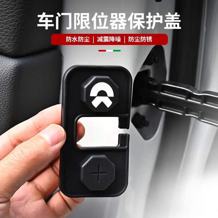 适用乐道L60L90改装车车门限位器保护套
