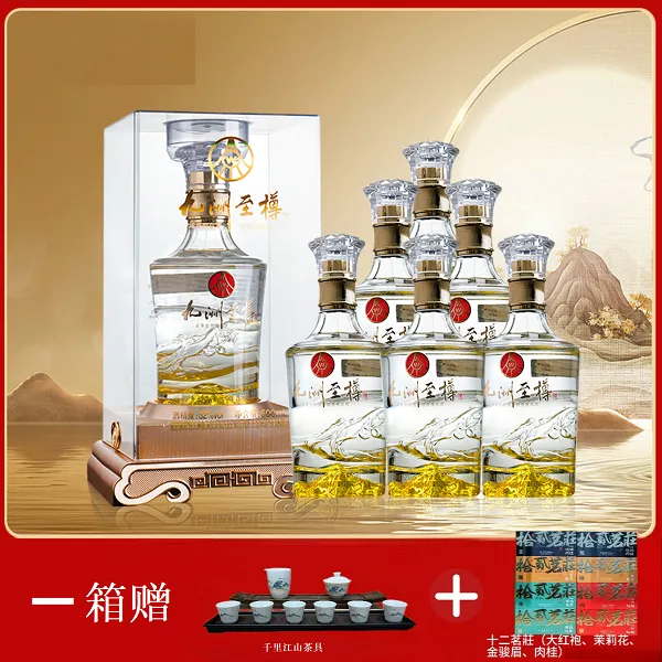 九洲至樽精美醉月52度浓香型白酒500ml*6瓶+一套十二茗莊茶+茶具