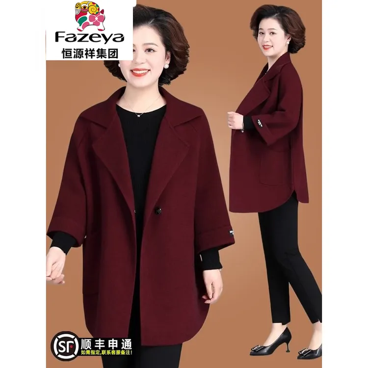 恒源祥集团彩羊妈妈秋装外套2025新款针织呢上衣服中老年女装贵夫