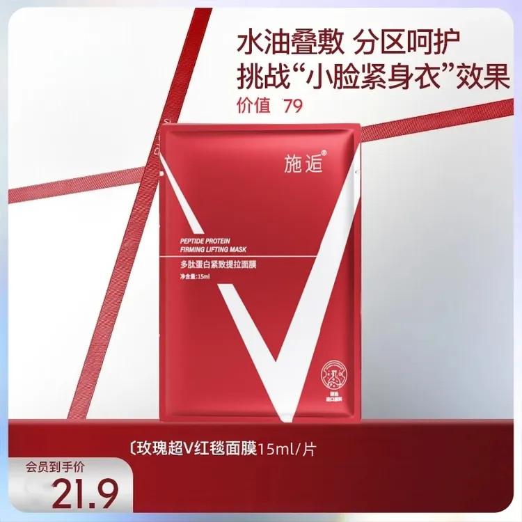 【会员试用】听妍玫瑰红毯油液面膜专研紧致修护抗紧致抗皱保湿面膜