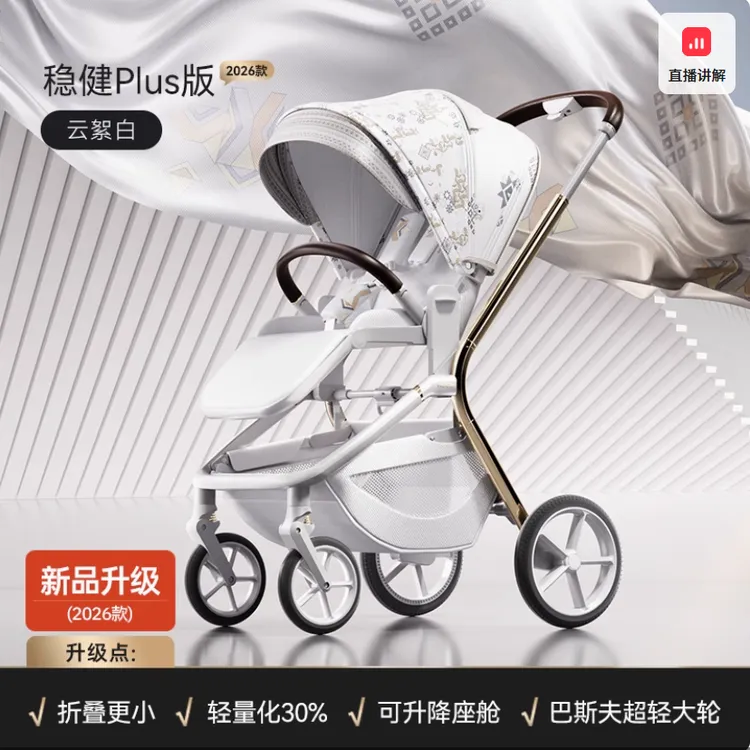 hagaday哈卡达婴儿推车妙行新生儿宝宝双向高景观睡篮轻便婴儿车