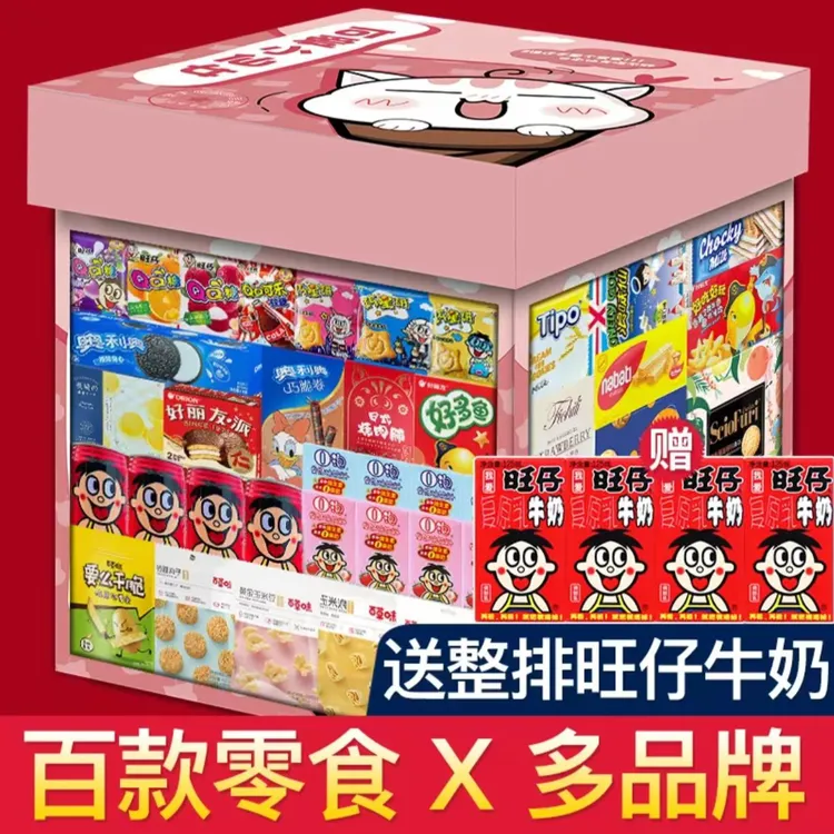 中秋节零食大礼包一整箱送女友闺蜜男学生日礼物休闲解馋小吃巨型