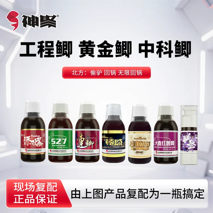 工程鲫、黄金鲫、中科鲫、麻鲫、土鲫、湘云鲫，偷驴回锅鱼神聚小药