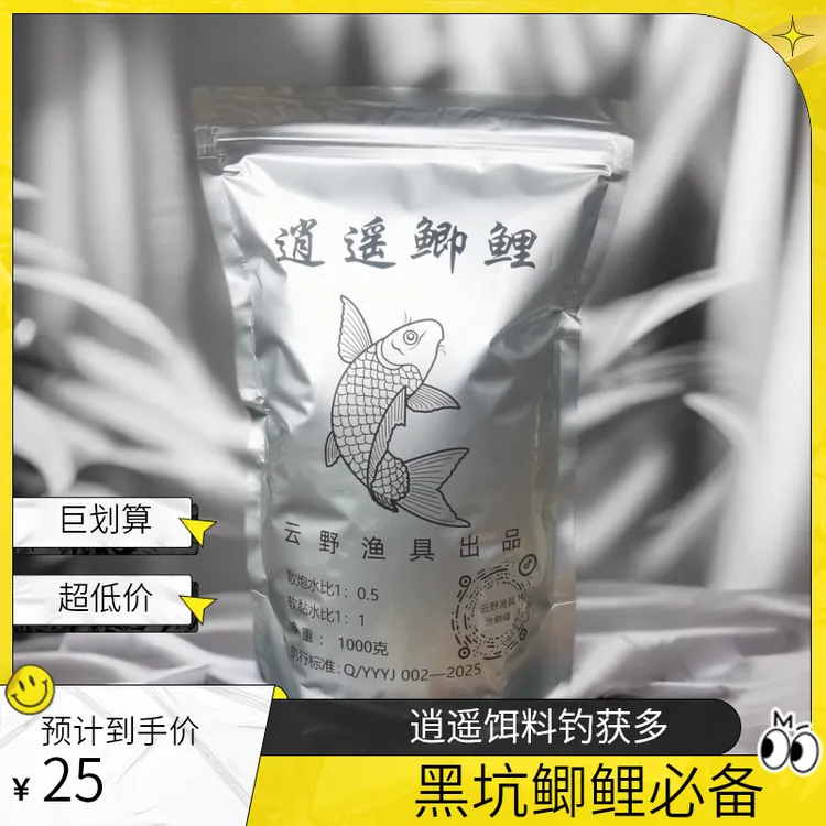 【逍遥鲫鲤】黑坑鲤鱼鲫鱼一包搞定饵料手饵散炮一千克装