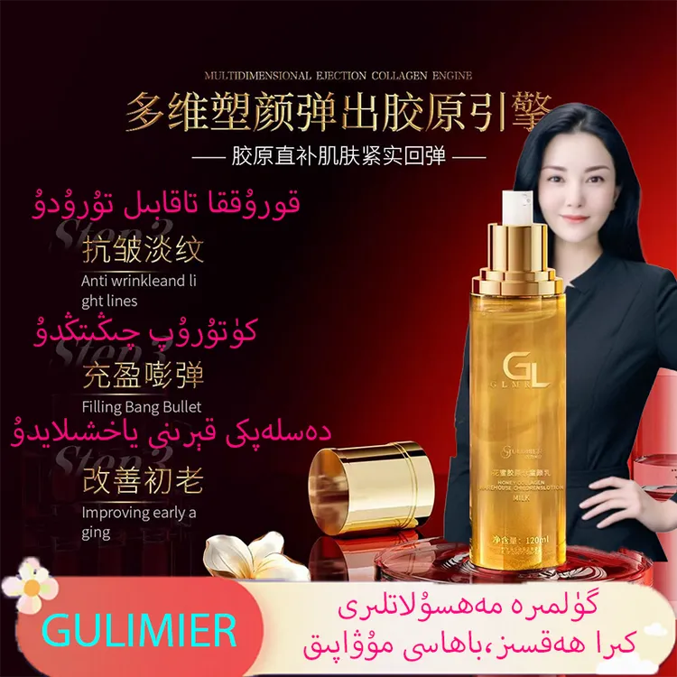 gulmira化妆品店GULIMIER花蜜胶原仓童颜乳经典款保湿老提拉紧致