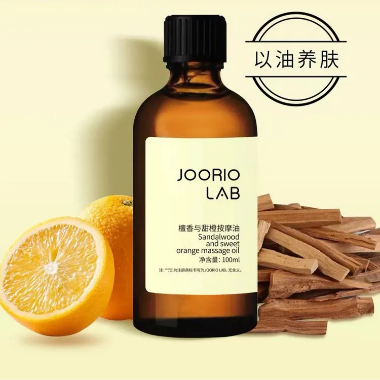檀香与甜橙按摩油甜橙精油