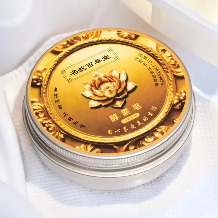 百草之王人间仙草洗护酵素千金皂