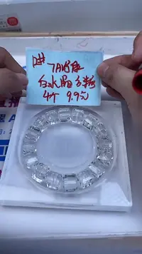 未镶嵌珠宝半成品水晶M441 白水晶方糖12mm4个9.9元