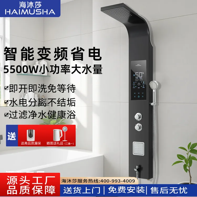海沐莎集成热水器花洒一体机家用速热智能恒温多出水口电热水器