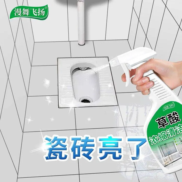 草酸清洁剂草酸卫生间污垢清洁剂草酸强力清洗剂强力瓷砖厕所家用
