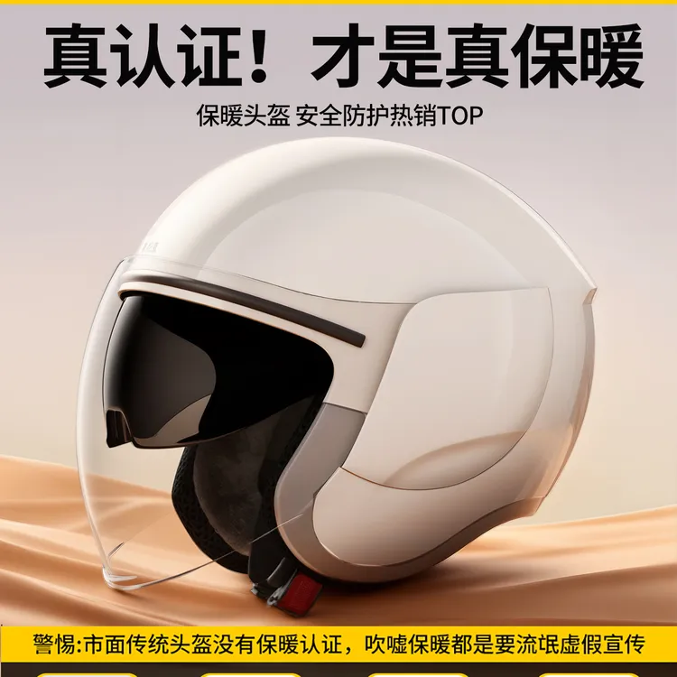新国标A类3C认证新款双镜片头盔男女四季通用安全头盔电动车头盔
