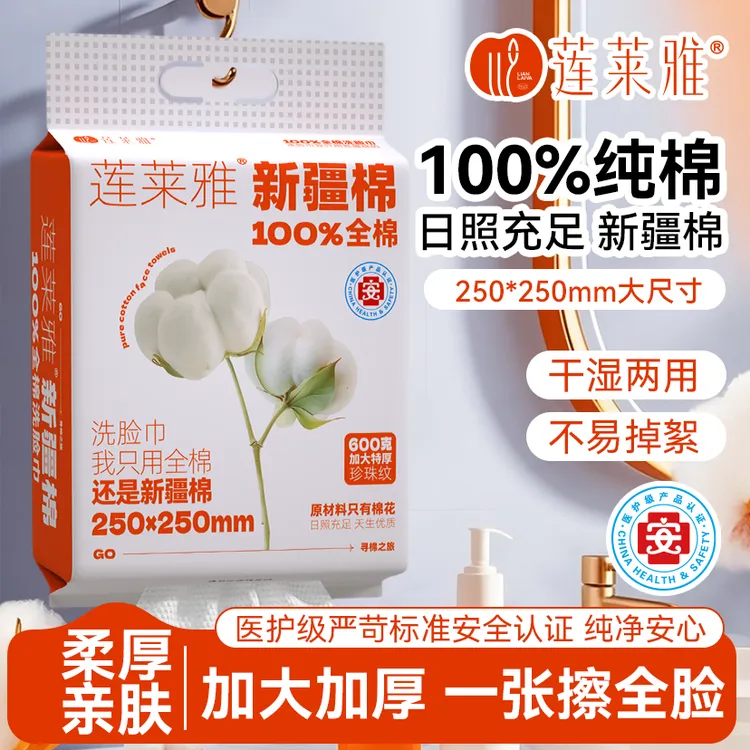 莲莱雅纯棉升级加厚加大棉柔巾100%全棉卸妆洁面巾母婴可用洗脸巾