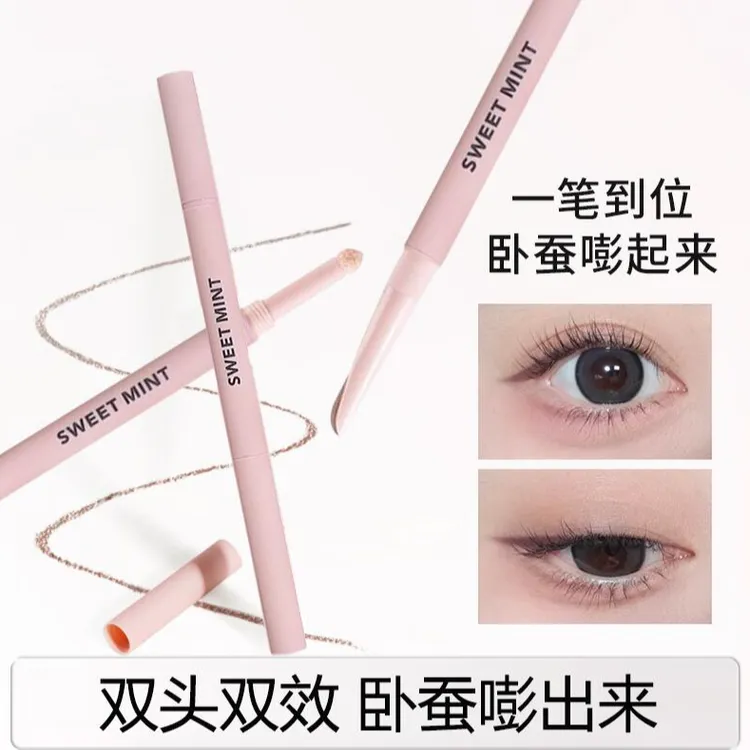 妈生感~~弯月双头卧蚕笔两用下至阴影勾勒提亮高光扁头眼线胶笔女