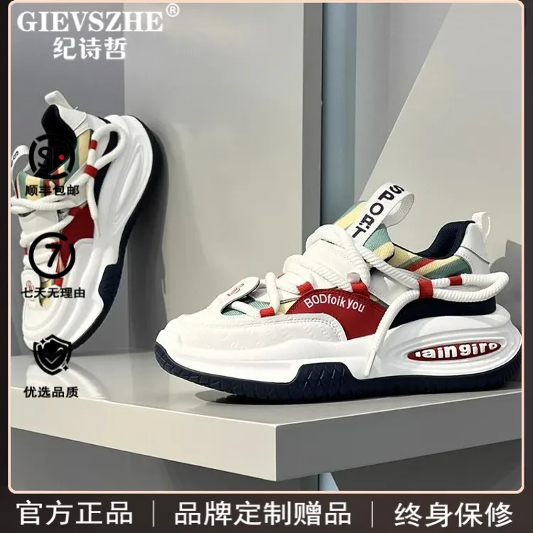 纪诗哲厚底耐磨老爹鞋男款鞋子冬季减震内增高潮鞋休闲百搭运动鞋