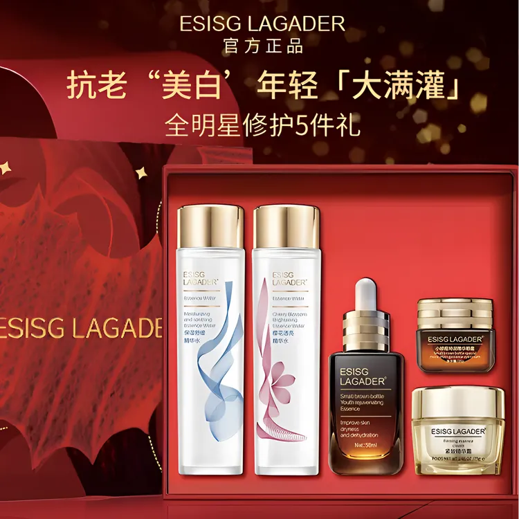 【官方直营】ESISG LAGADER/小棕瓶精华液套装抗皱紧致保湿淡化细纹
