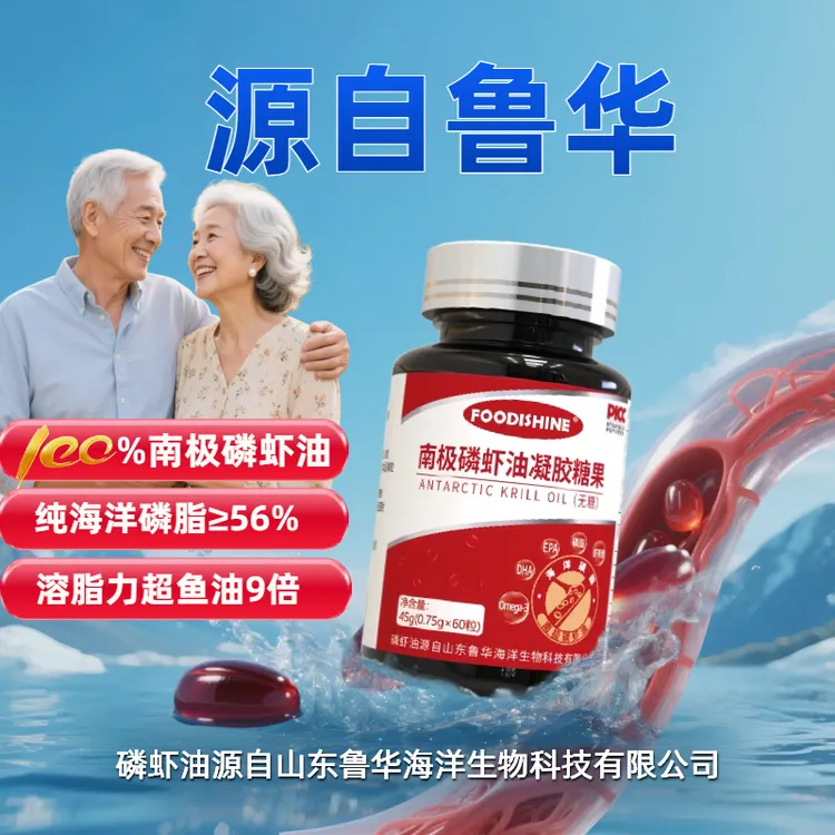 鲁华纯南极磷虾油omega-3EPA56%海洋磷脂含量dha虾青素