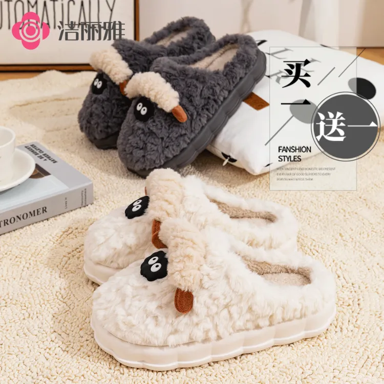 洁丽雅买一送一煤球咩棉拖鞋男女2025秋冬季新款居家保暖毛绒厚底