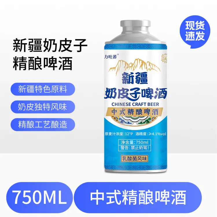 新疆奶皮子精酿啤酒12度750ml麦香酒香奶香融合 礼盒装