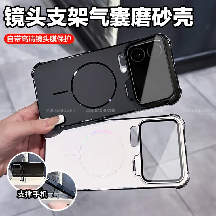 气囊合金镜头支架适用小米17Pro /Promax手机壳磁吸磨砂全包防摔