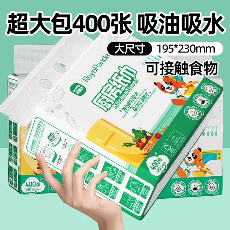 4提1600张若禺悬挂式厨房纸大包吸油水去污一次性餐巾卫生擦拭纸