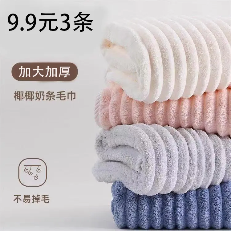 【3条装】珊瑚毛巾美女洗脸纯棉珊瑚吸水不掉速干洗澡男女情侣柔软